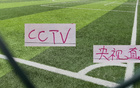 第22轮CCTV直播！ 周五是北京国安比赛 周六辽宁德比